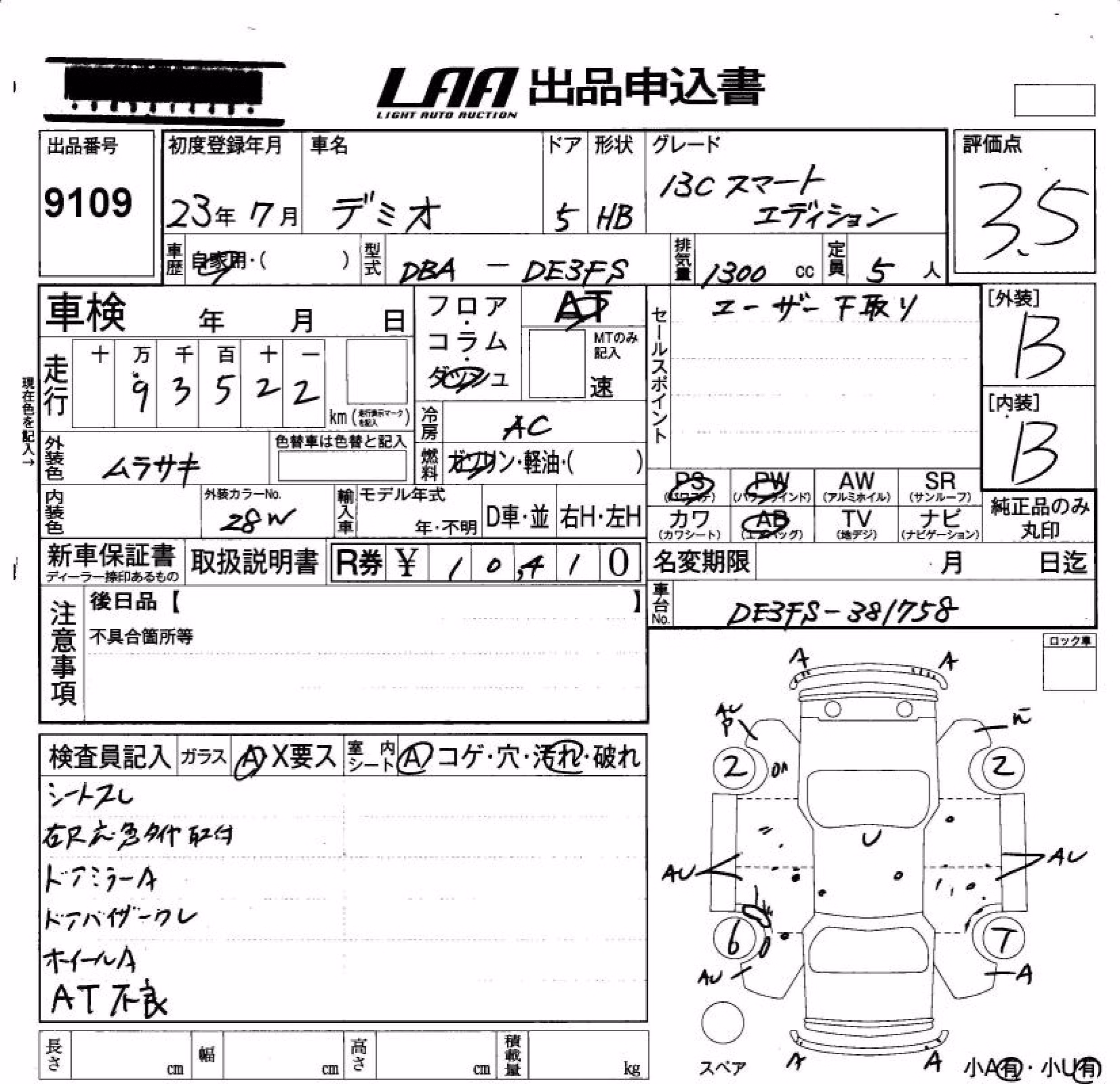 MAZDA DEMIO