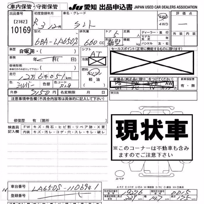 DAIHATSU TANTO