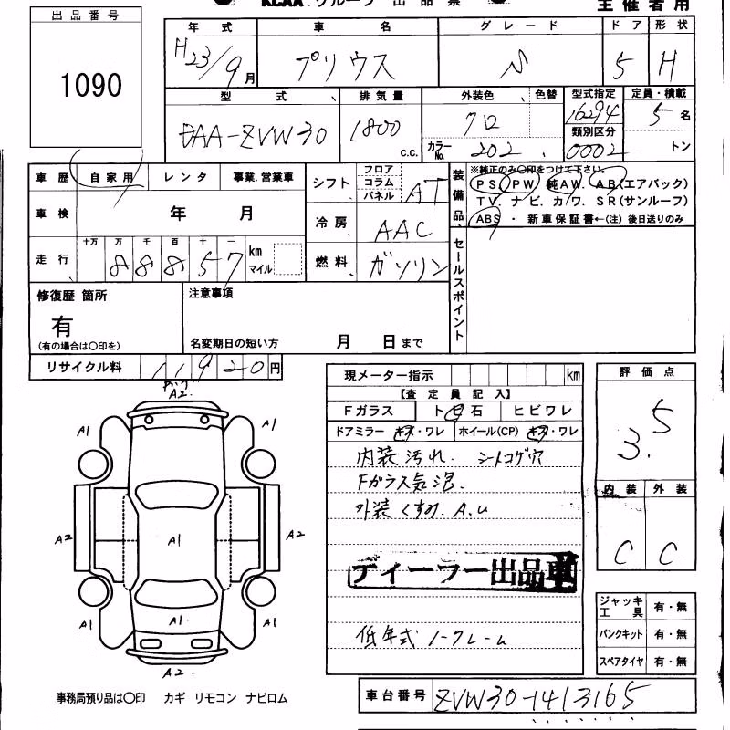 TOYOTA PRIUS