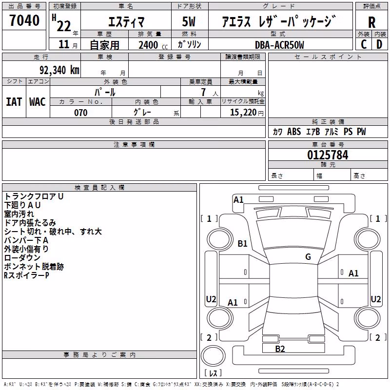 TOYOTA ESTIMA