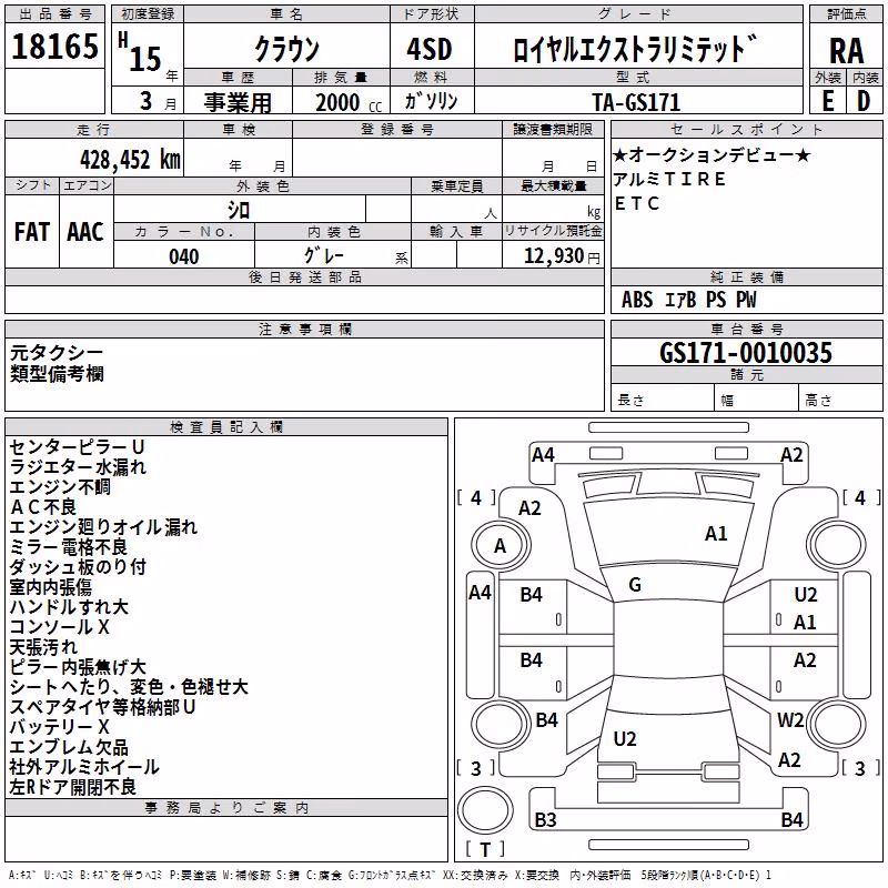 TOYOTA CROWN