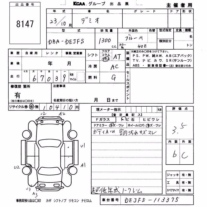 MAZDA DEMIO