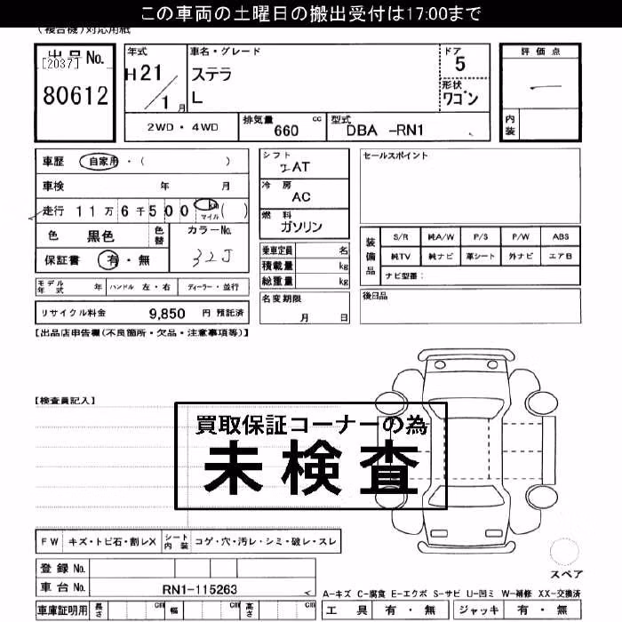 SUBARU STELLA