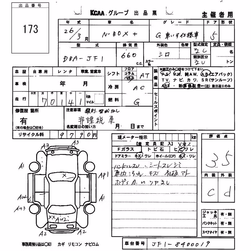 HONDA N-BOX+