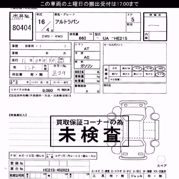 SUZUKI ALTO LAPIN
