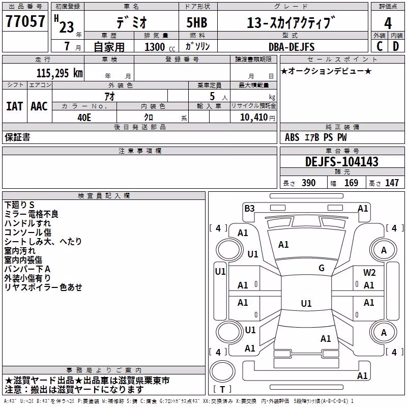 MAZDA DEMIO