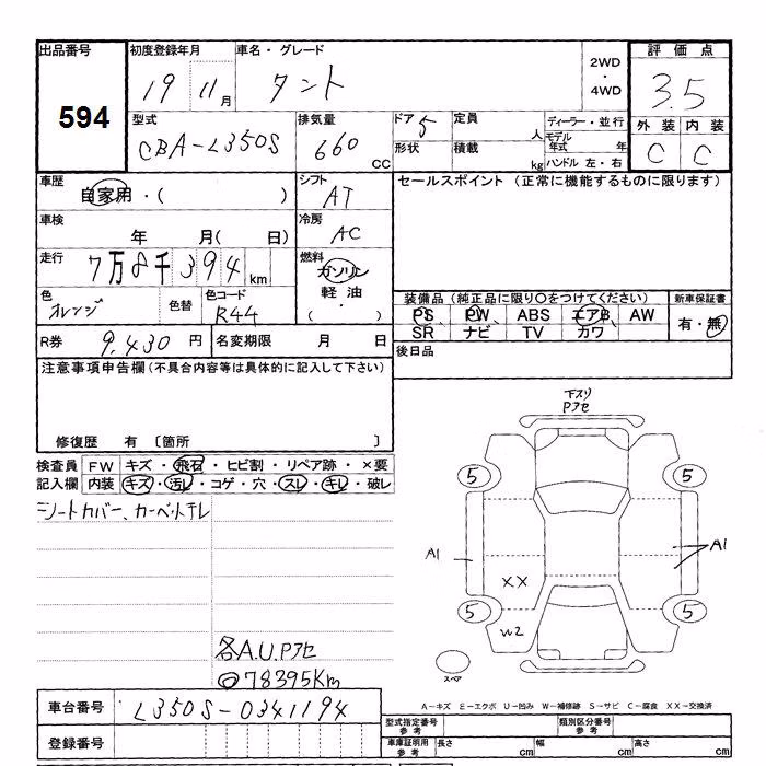 DAIHATSU TANTO
