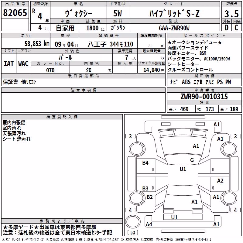 TOYOTA VOXY