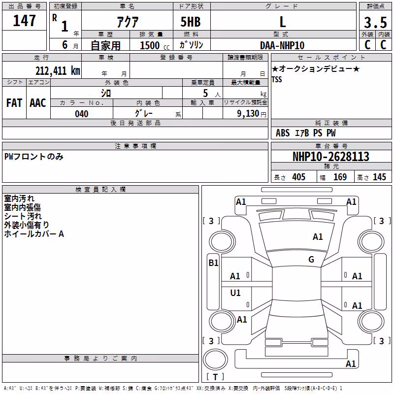 TOYOTA AQUA