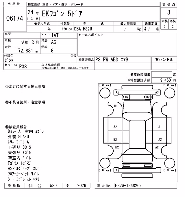 MITSUBISHI EK WAGON