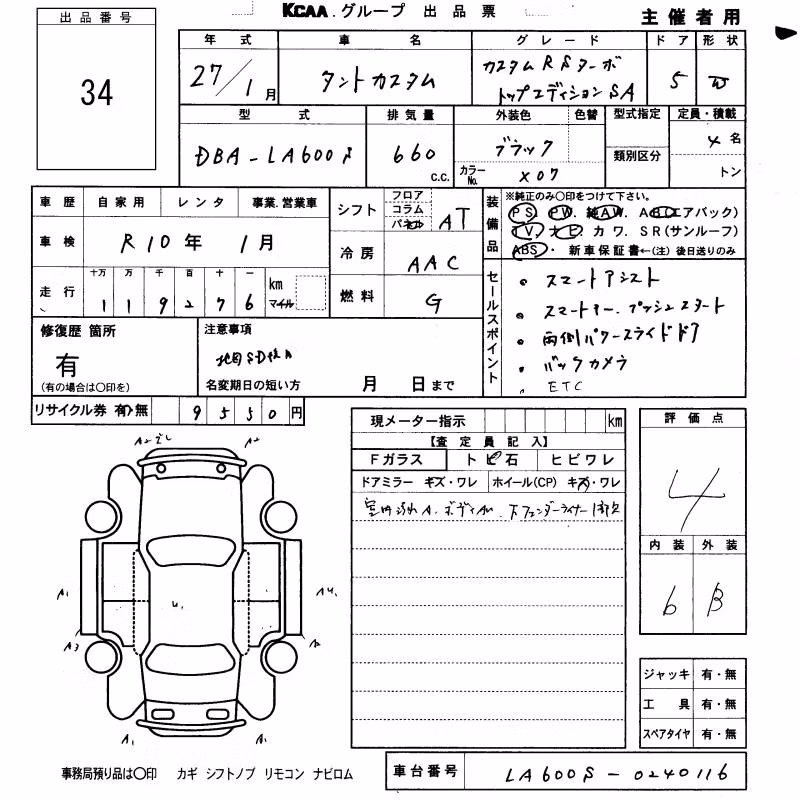 DAIHATSU TANTO