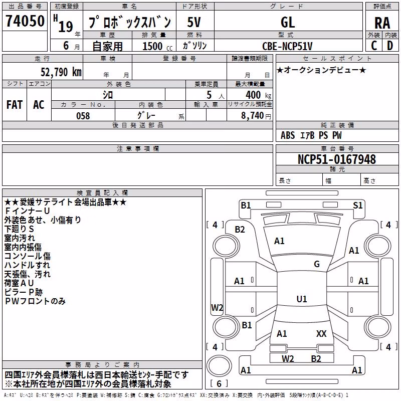 TOYOTA PROBOX