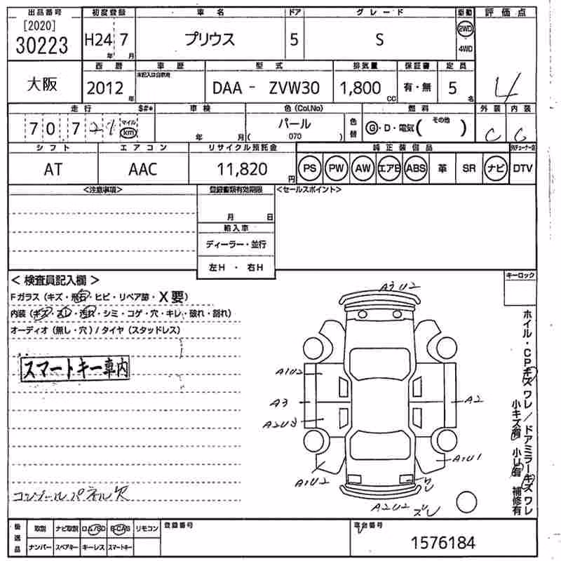 TOYOTA PRIUS