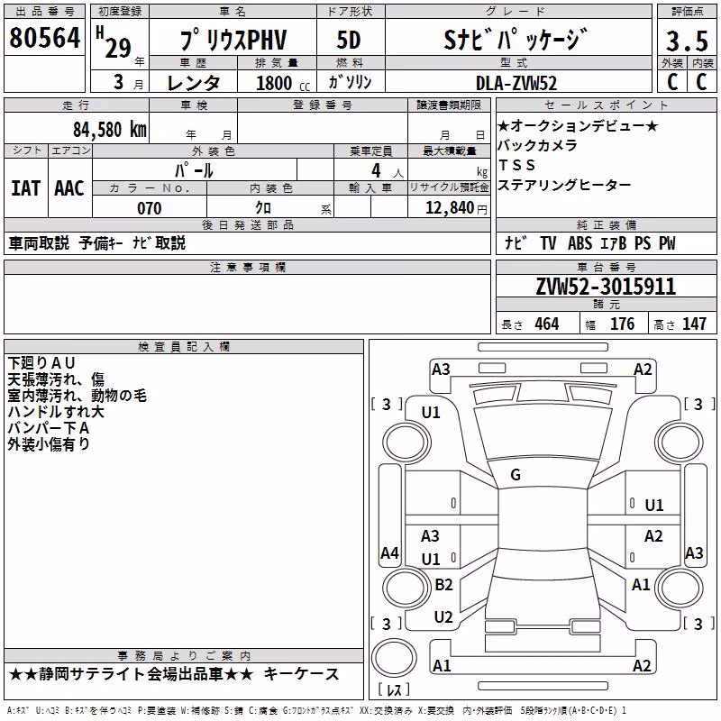 TOYOTA PRIUS PHV