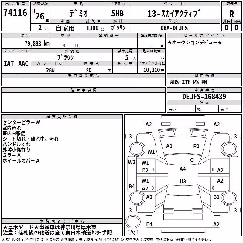 MAZDA DEMIO