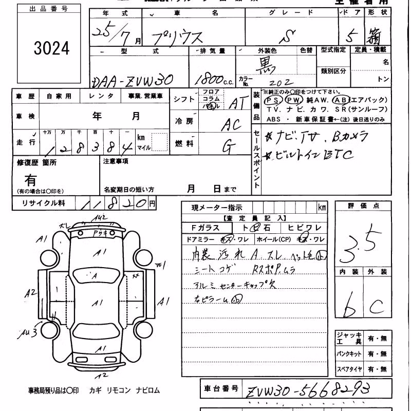 TOYOTA PRIUS