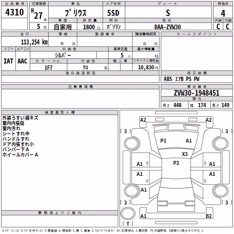 TOYOTA PRIUS