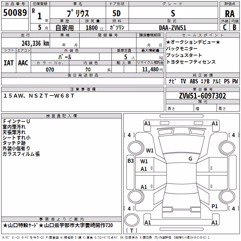TOYOTA PRIUS