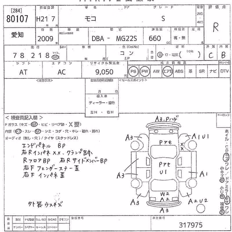 NISSAN MOCO