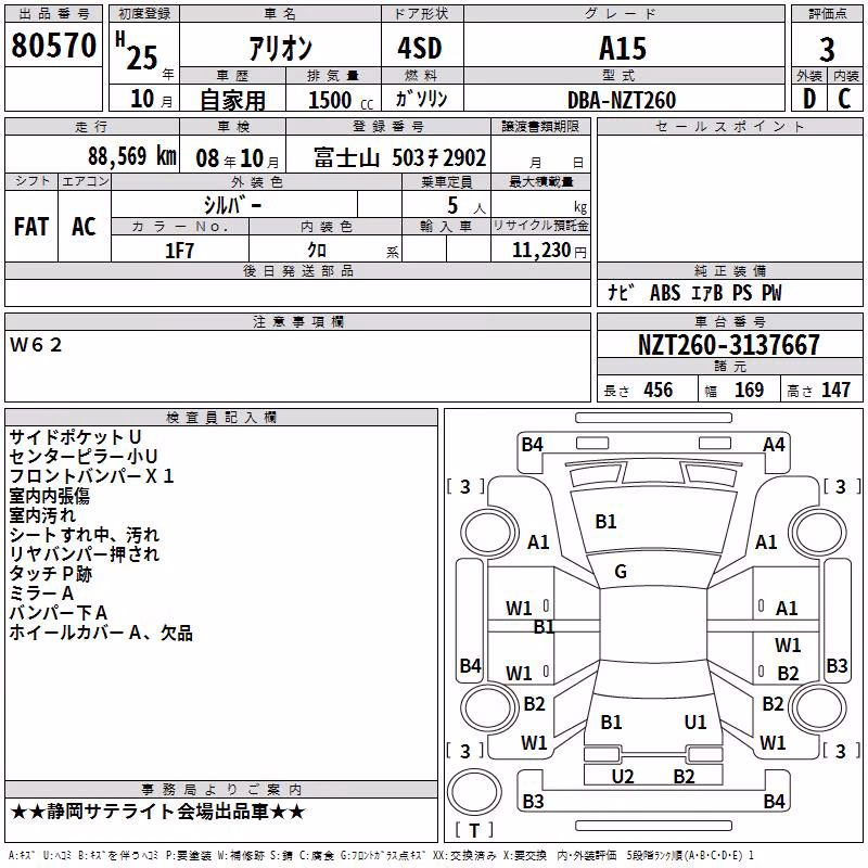 TOYOTA ALLION