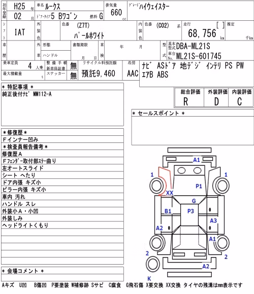 NISSAN ROOX