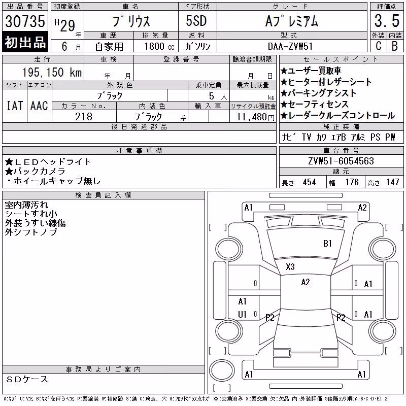 TOYOTA PRIUS