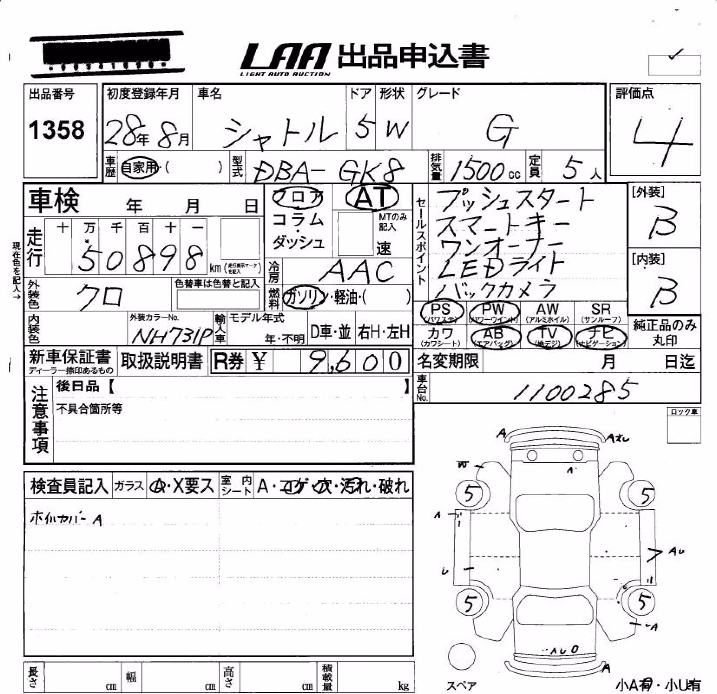HONDA SHUTTLE