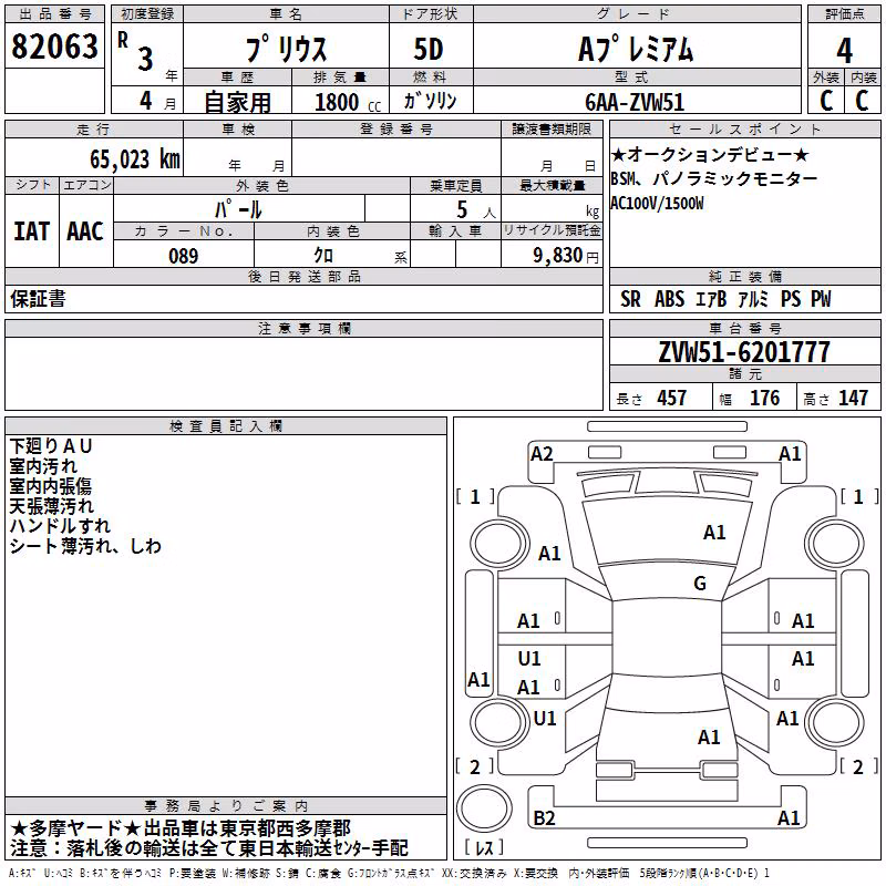 TOYOTA PRIUS