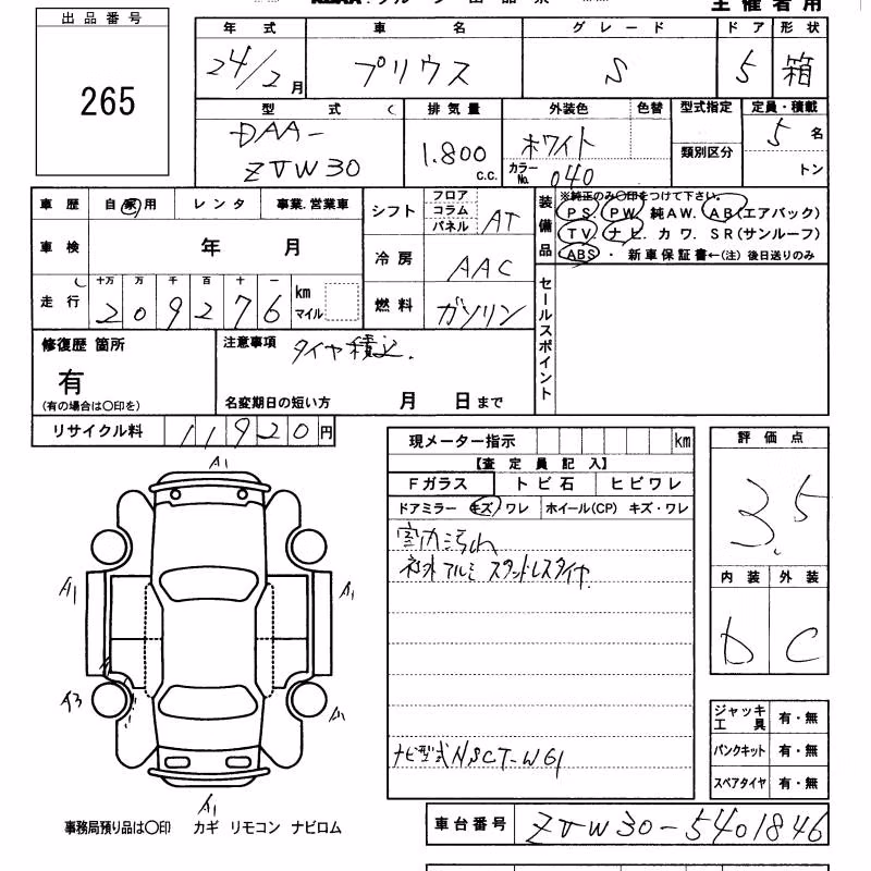 TOYOTA PRIUS