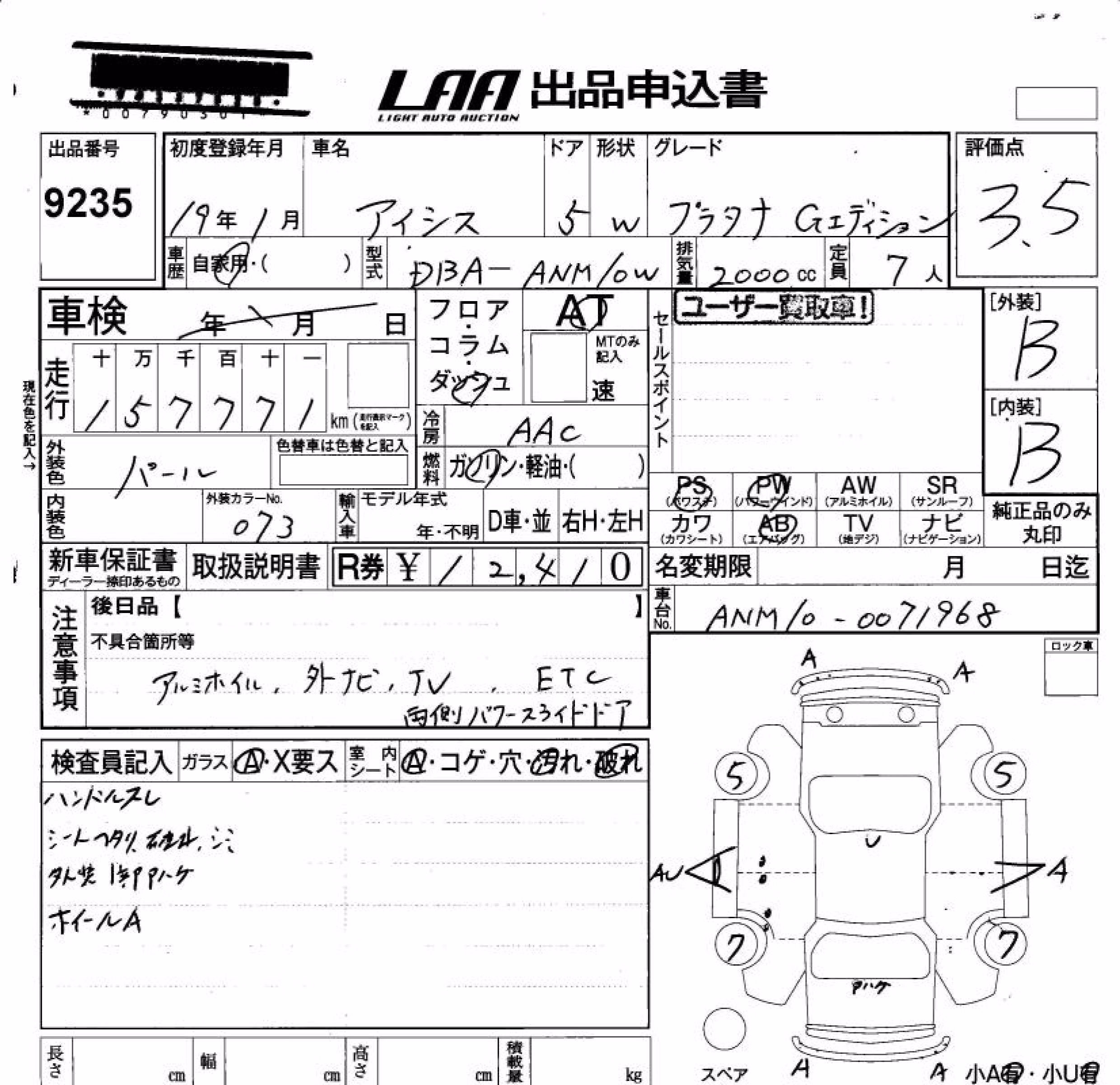 TOYOTA ISIS