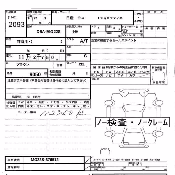 NISSAN MOCO