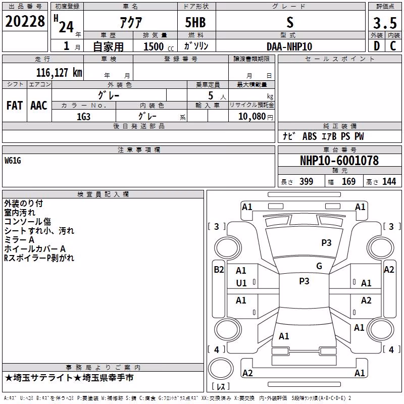 TOYOTA AQUA