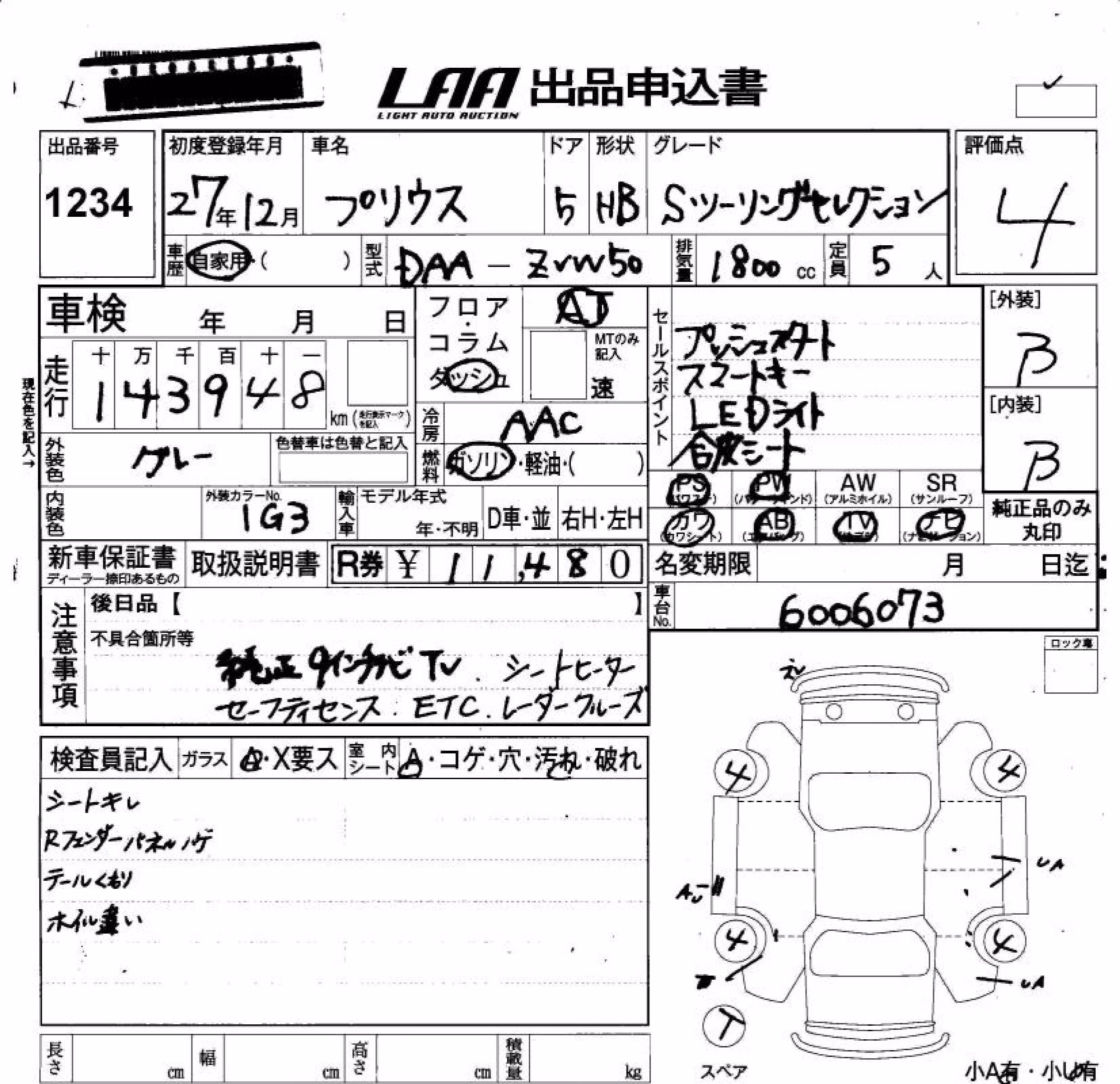 TOYOTA PRIUS