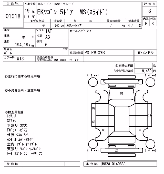 MITSUBISHI EK WAGON