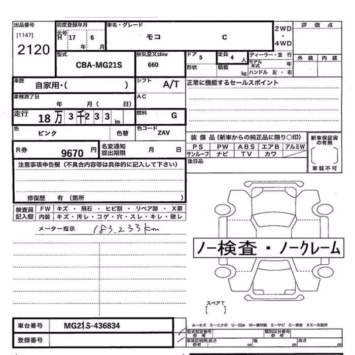 NISSAN MOCO