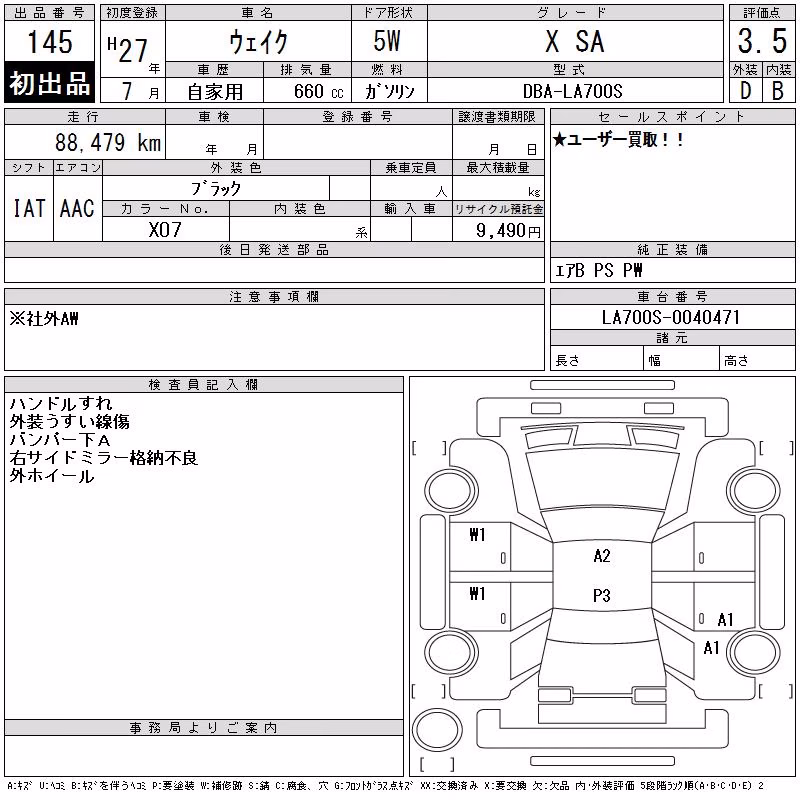 DAIHATSU WAKE