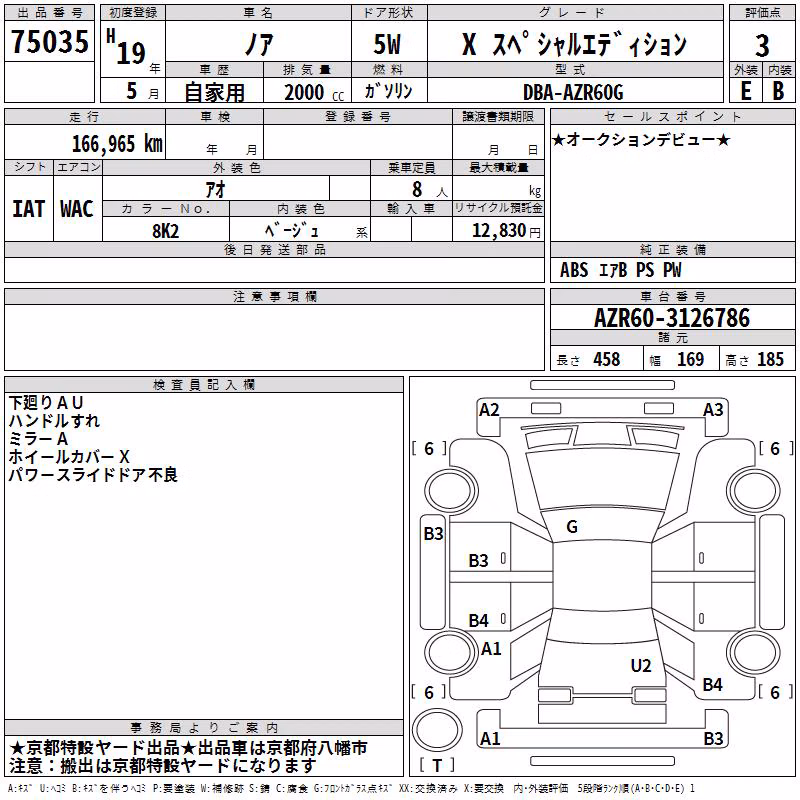 TOYOTA NOAH