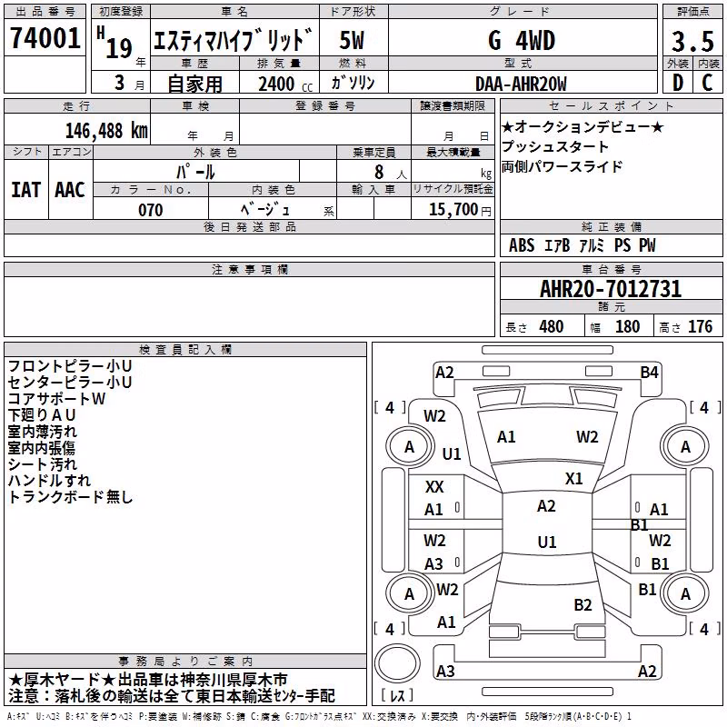 TOYOTA ESTIMA