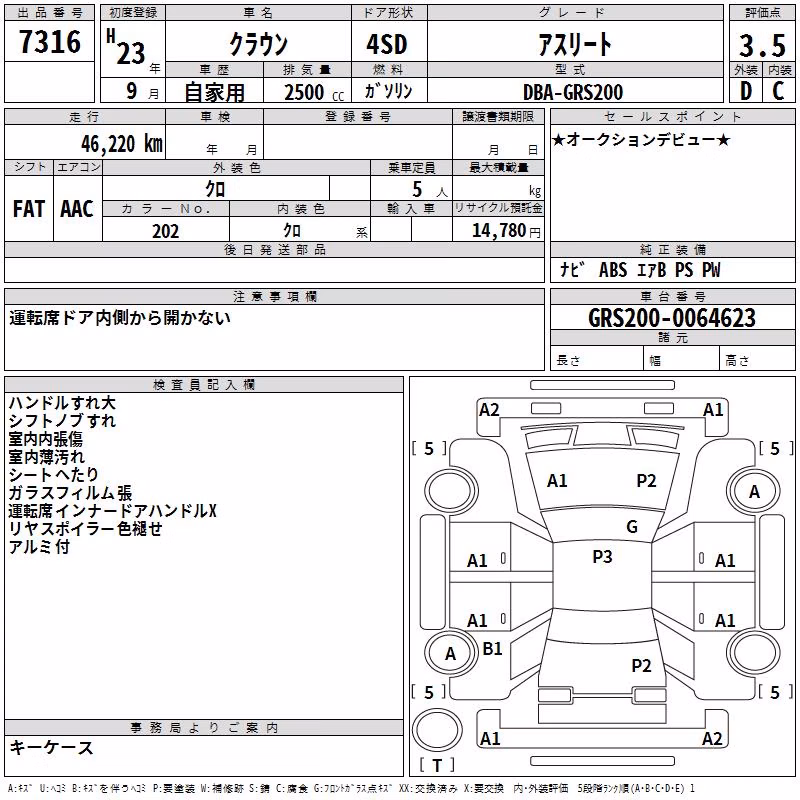 TOYOTA CROWN