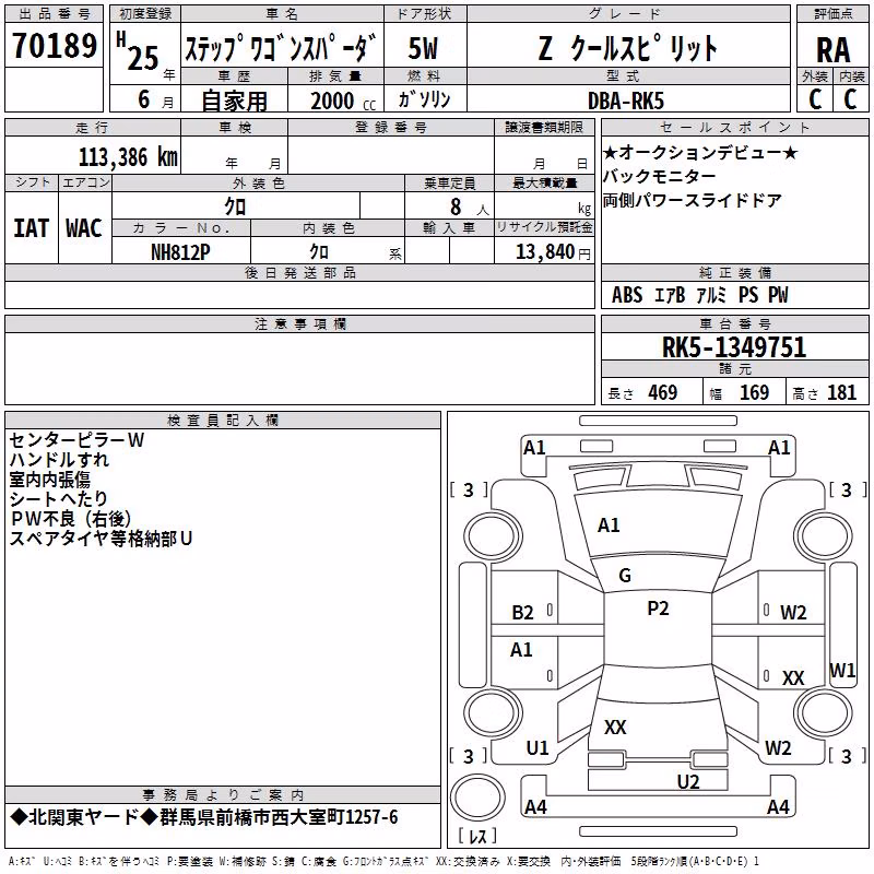 HONDA STEPWGN