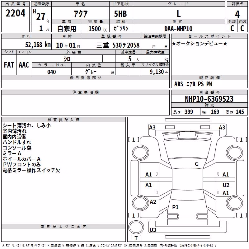 TOYOTA AQUA