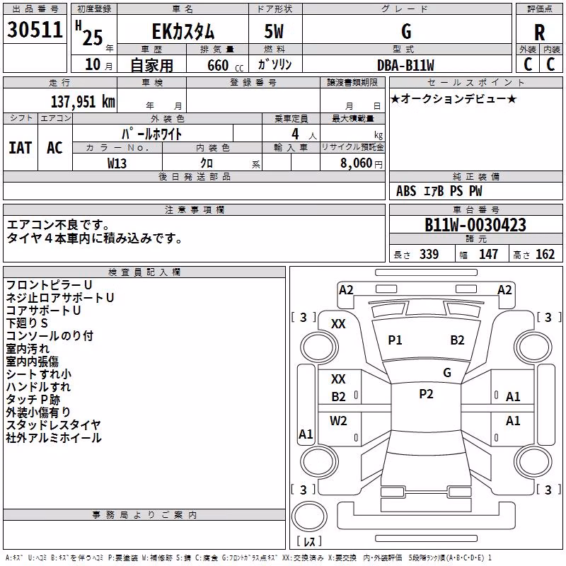 MITSUBISHI EK CUSTOM