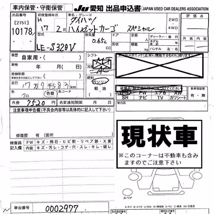 DAIHATSU HIJET