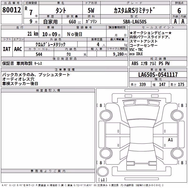 DAIHATSU TANTO