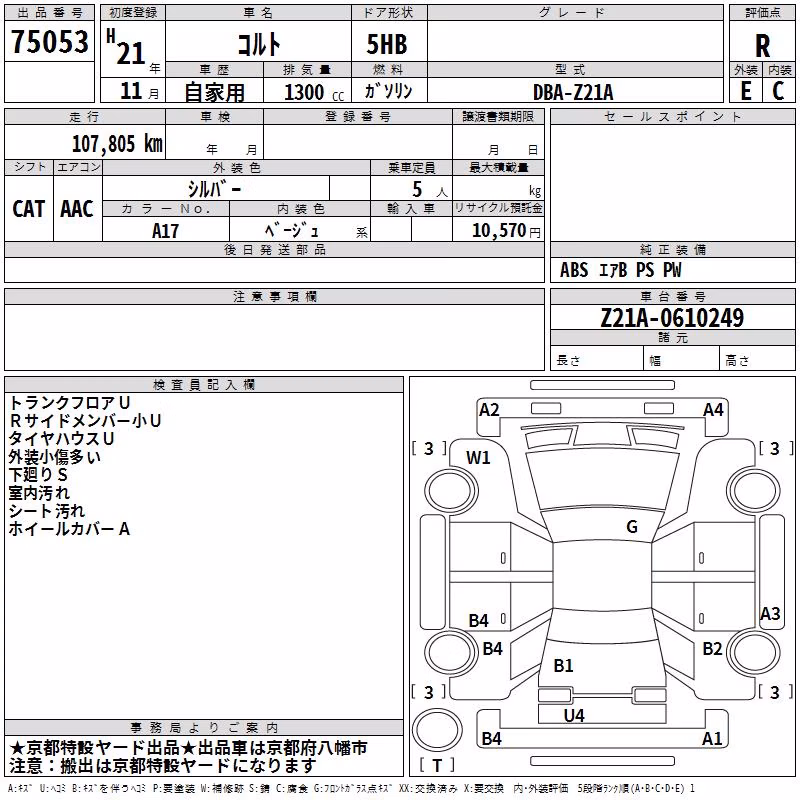 MITSUBISHI COLT