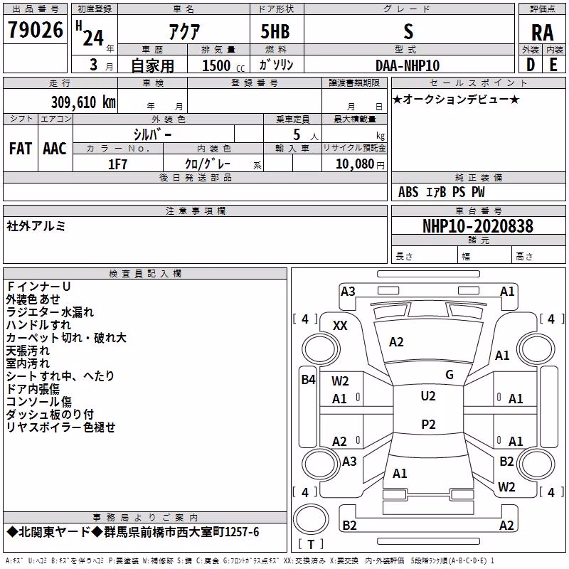 TOYOTA AQUA
