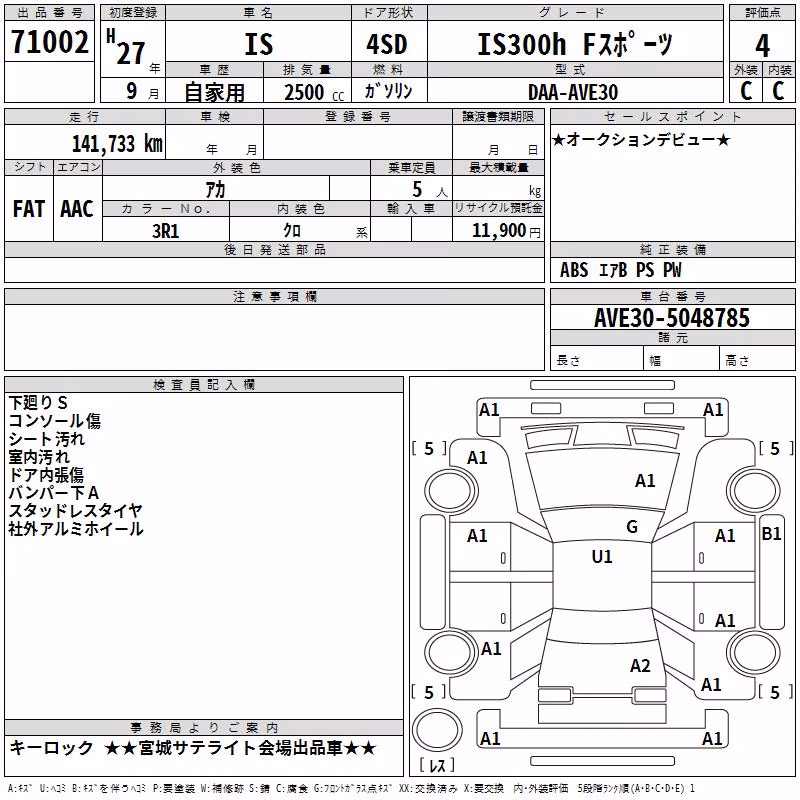 LEXUS IS300H