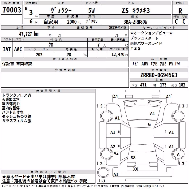 TOYOTA VOXY