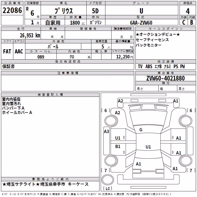 TOYOTA PRIUS