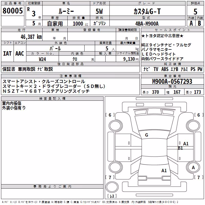 TOYOTA ROOMY